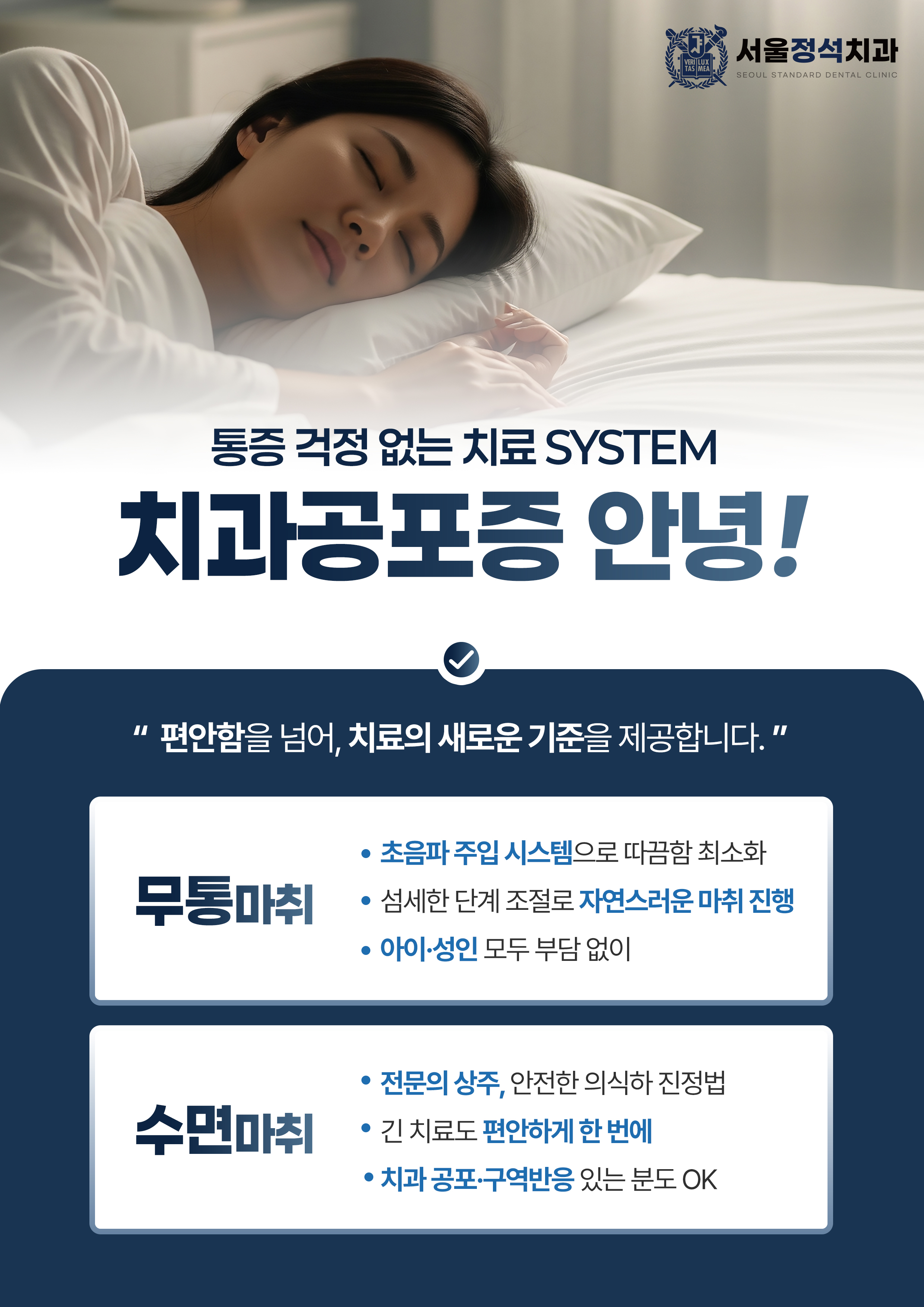 통증 완화 시스템