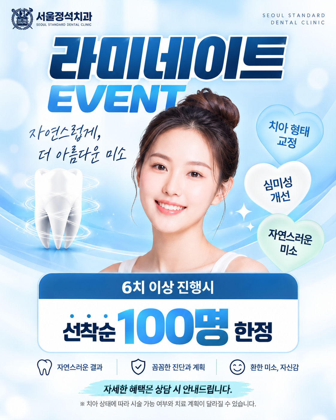 라미네이트 이벤트